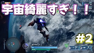 【ガンダムSEEDバトルデステニ】初見プレイ！！ストーリーミッションやっていく！！#2
