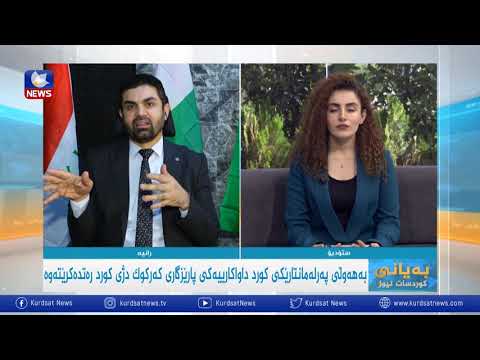 بەڤیدیۆ.. بەهەوڵی پەرلەمانتارێكی كورد داواكارییەكی پارێزگاری كەركوك دژی كورد رەتدەكرێتەوە