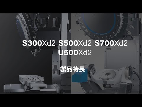 基本機能 | U500Xd2 | 工作機械 | ブラザー 基本機能 | U500Xd2 | 工作機械 | ブラザー