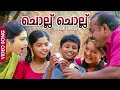 Chollu Chollu Video Song Kuselan Movie G V Prakash Kumar Rajinikanth Pasupathy Meena