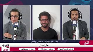 عبدالعظيم: برشلونة ثابت ومستقر فنيًا رغم غياب بعض العناصر الأساسية