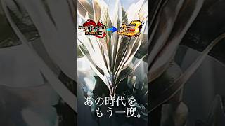 原曲で再現してみた ～アマツマガツチ編～【モンスターハンターライズ：サンブレイク】