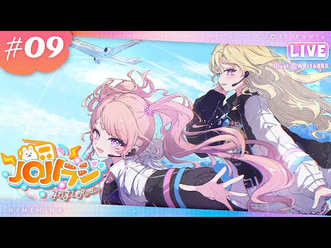 【生放送】日本の事故物件を監視する仕事があるらしい…😨【JOJIラジ#09 】