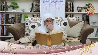 شرح صحيح مسلم (275) ” لو يعلم المار بين يدي المصلي ماذا عليه لكان أن يقف أربعين “