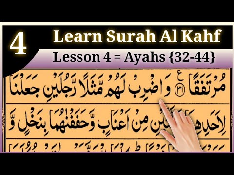Surah Al Kahf Lesson 4 Ayahs (32-44) In Beautiful Voice Arabic text HD|| Quran For Beginners