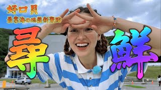 [問卦] 基隆的潮境智能海洋館 i OCEAN值得去嗎