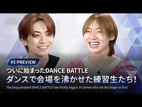 # 5 先行公開｜ついに始まったDANCE BATTLE ダンスで会場を沸かせた練習生たち！｜PRODUCE 101 JAPAN 新世界