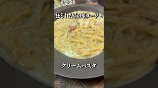 【名探偵コナン】ほうれん草のポタージュの素でつくるクリームパスタが美味すぎた毛利小五郎 #声真似 #料理 #簡単レシピ
