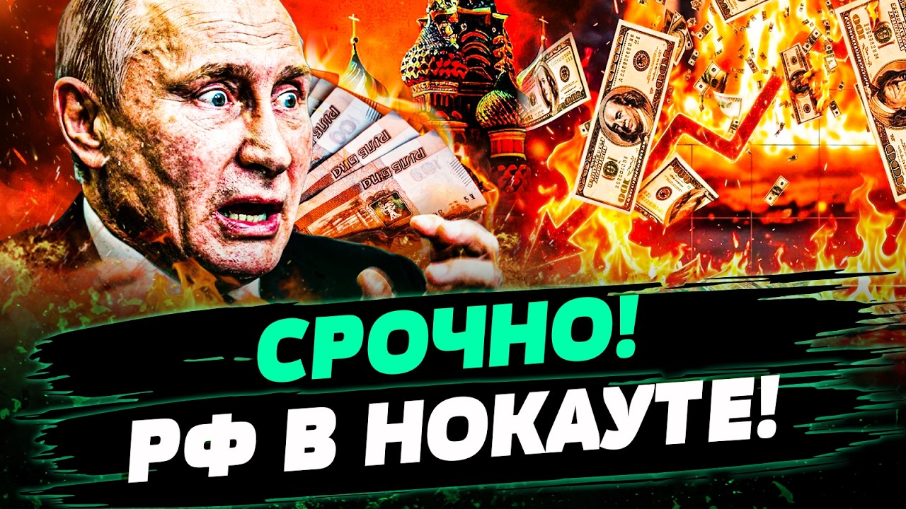 🚨КРЕМЛЬ БЬЕТ ТРЕВОГУ! РОССИЯ ПОСЫПАЛАСЬ ИЗНУТРИ! СЛУЧИЛОСЬ СТРАШНЕЙШЕЕ! — ?