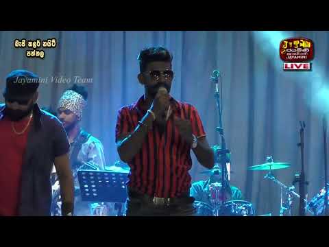 අද ඉපදුන නෑවුම ලොවට #Ada Ipadunu Nawum Lowata | Kurunegala Beji Live In Pannala