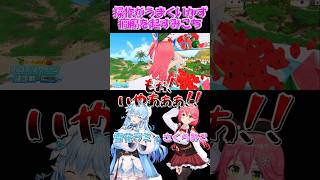 【さくらみこ切り抜き】操作がうまくいかず癇癪を起すみこち【ホロライブ】 #shorts #さくらみこ #みこち #雪花ラミィ #hololive #ホロライブ #ショート