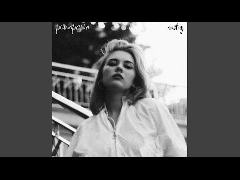 рейтарська