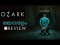 Ozark | Tv series | Malayalam Review | Underrated Tv series | Ozark Review | Reviewer Malayali
