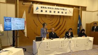 10月16日【びわ湖放送ニュース】滋賀県の看護人材確保へ　滋賀県と京都女子学園が基本協定を締結