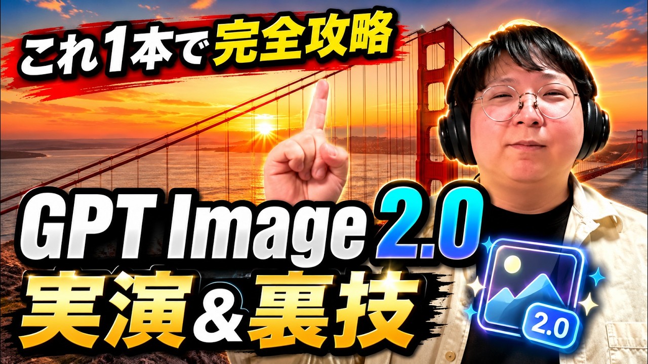 YouTubeサムネイル