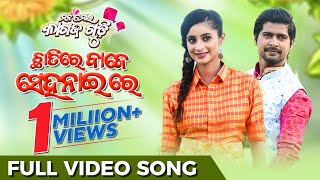 Chhatire Baje Sehnai Re Mana Mora Kagaz Gudi Rakesh Bhoomika Udit Narayan