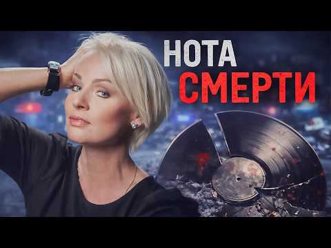 ЛУЧШИЙ ДЕТЕКТИВ 2026! КТО СТОИТ ЗА МЕЛОДИЕЙ СМЕРТИ? НОТА СМЕРТИ! СЕРИИ 1-2