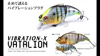 Megabass vatalion vibration x sf