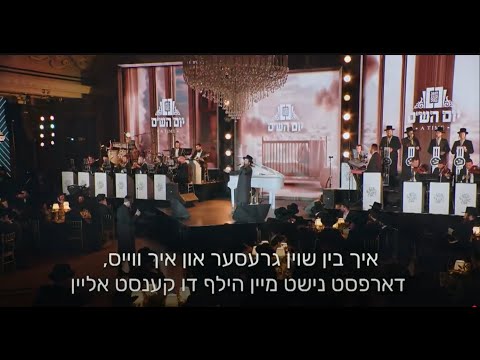 ATime Yom Hashas 5785 עי. טיים יום הש"ס תשפ"ה
