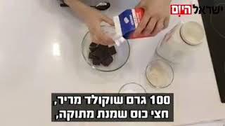 איך מכינים סושי שוקולד כשר לפסח..