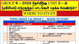 General Knowledge : UNIT 2🎖️WHERE TO STUDY🎯TNPSC 2026 : Geography🎯NEW SYLLABUS🎖️GROUP 4/GROUP 2 #...