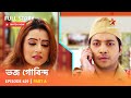Full Story Bhojo Gobindo Episode 429 Part A