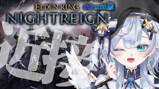 【ナイトレイン/#123】介護求！守護者って盾捨てていい？ steam版 NIGHTREIGN【Vtuber/ゲーム実況/エクレールBヴェール】参加型