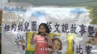 2016 NEW YORK SHCOOL STORY TELLING COMPETITION K3  09 Kitty