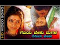 Gediya Beku Magala HD Video Song Nagamandala Movie Vijayalakshmi Prakash Raj