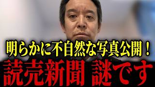 【浜田聡】ブルーリボンバッジ騒動、理不尽なマスコミに対し珍しく我慢の限界を超えました....／京都府知事選で浜田氏への支援の輪が広がってきました...【日本自由党 読売新聞】