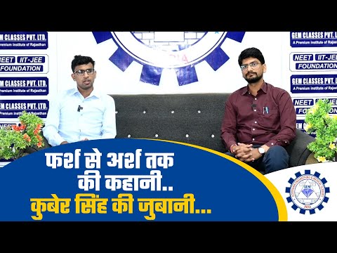 GEM Classes Alwar Video 3