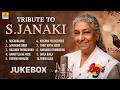 Tribute To S Janaki | Audio Jukebox | Golden Melody Collection | Golden Voice of S. Janaki