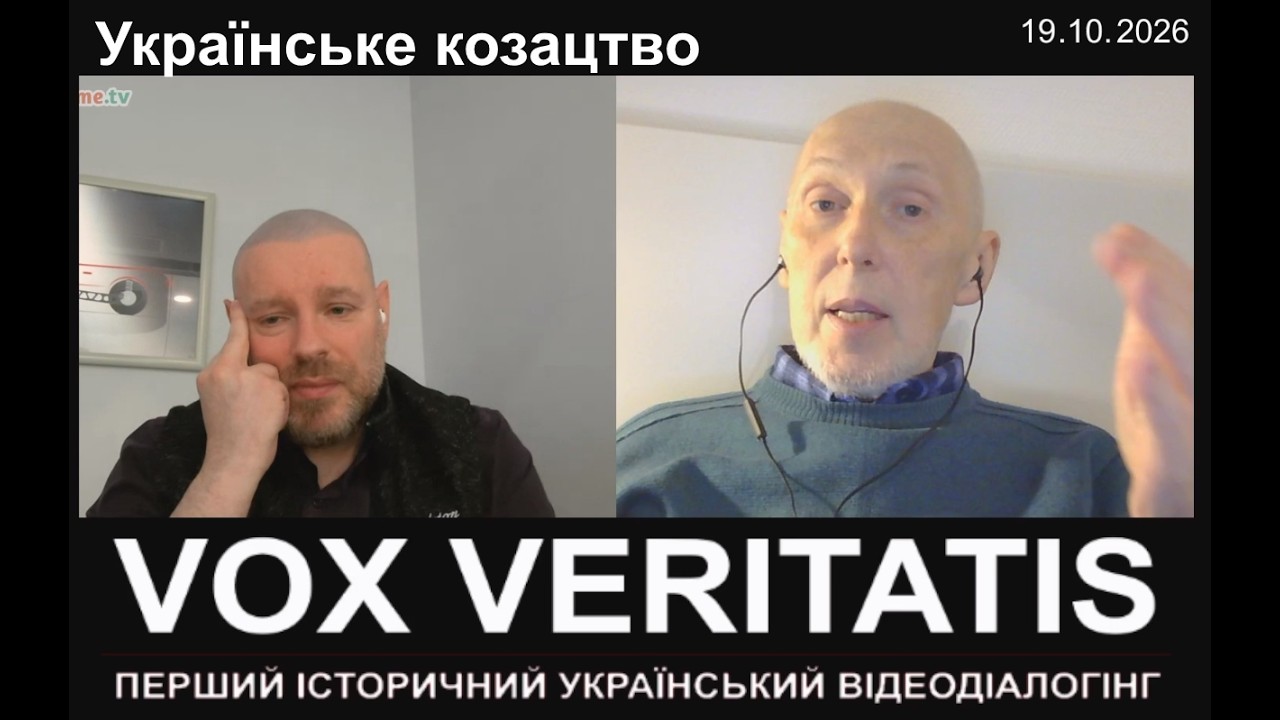 Українське козацтво