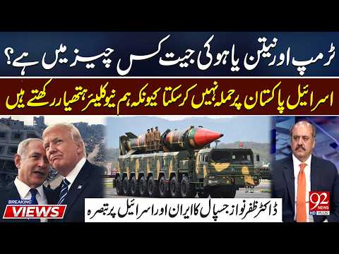 What Is Trump and Netanyahu’s Real Victory? – Dr. Zafar Nawaz Jaspal’s Analysis on Iran & Israel