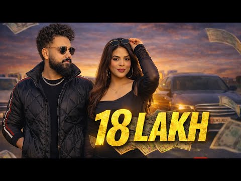 18 LAKH (Official video) Teji Virk | Jasmeen Akhtar | Verse | Latest Punjabi Song 2026