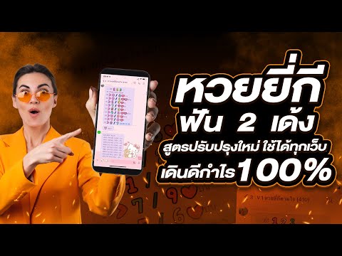 สูตร หวย