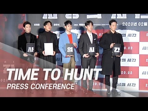 [Showbiz Korea] Stylish chase thriller ! 'Time to Hunt (사냥의 시간)' press conference