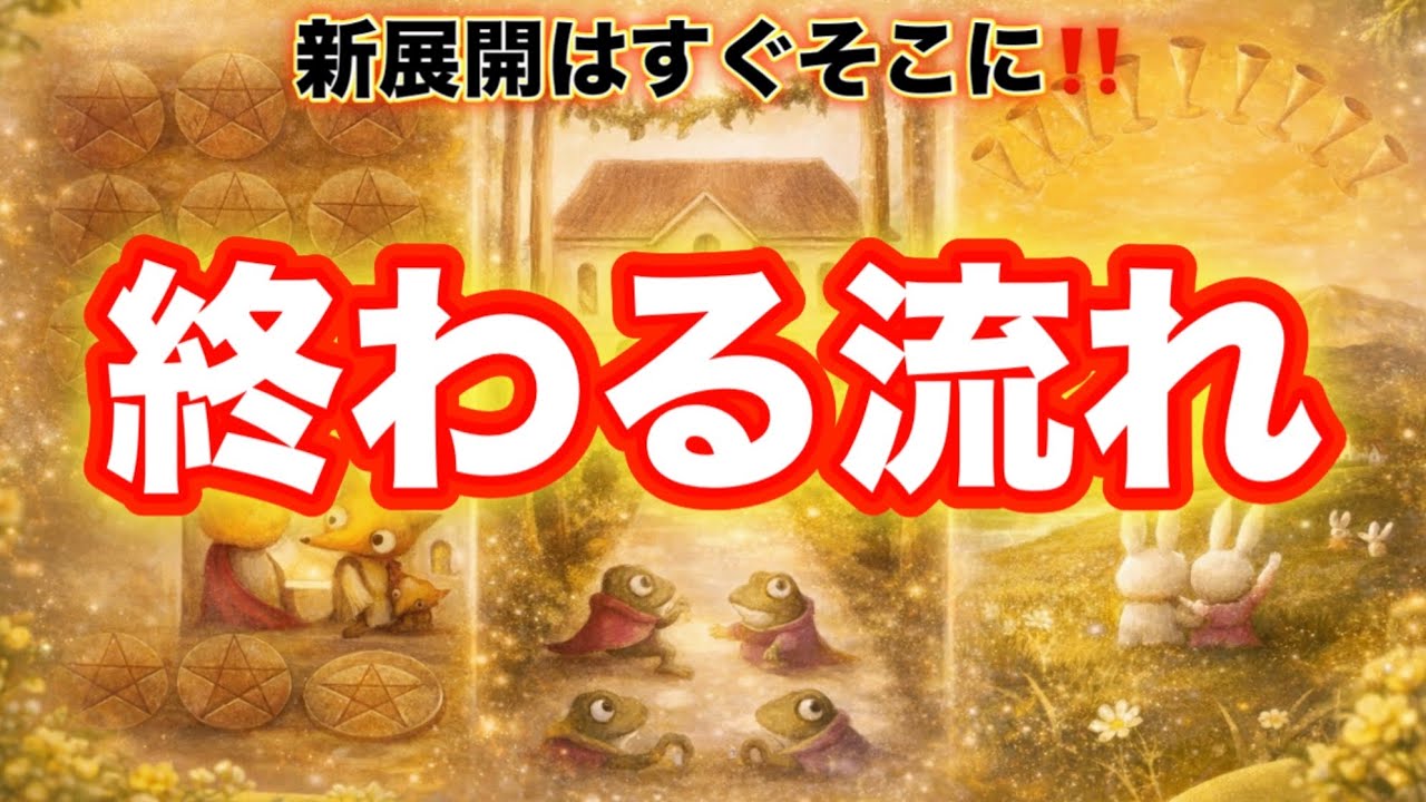 【すでに始まっています‼️】あなたに訪れる次の現実🙆‍♀️