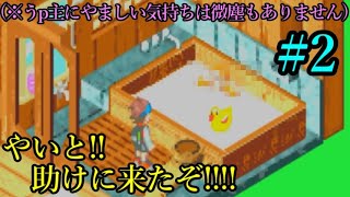 【ロックマンエグゼ 2】まだギリ記憶あるくらいの懐かしい気持ちで、新たな戦いへ！！ Part2