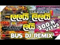 Lalai Lilai Lai ලලයි ලිලයි ලයි Lalai Lilai Lai Teledrama Sinhala Bus Music V