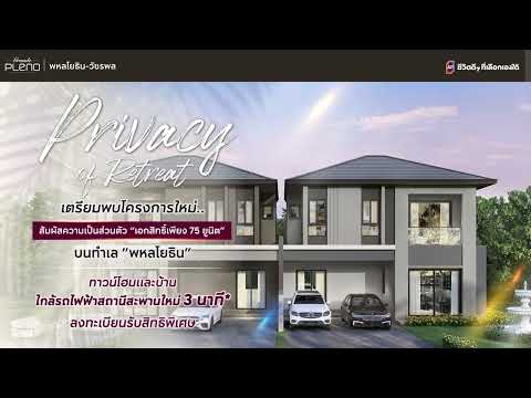 แกรนด์-พลีโน่-พหลโยธิน-วัชรพล - video