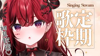 【歌枠】定期歌枠♬初見さん歓迎 #生リサ 【新人Vtuber/Re:AcT】