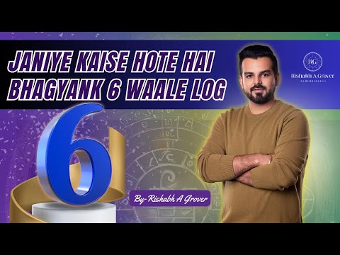 Janiye Kaise Hote hai Bhagyank 6 wale log | Bhagyank 6 Ke Raaz | Bhagyank 6 Tips by Rishabh Grover