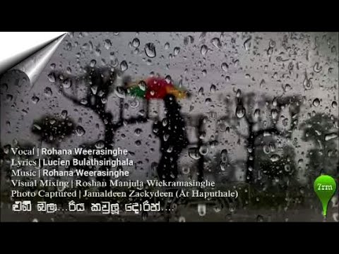 එබී බලා රිය කවුළු දොරින් - Ebi Bala Riya Kawulu Dorin-මුතුකුඩ - Muthu Kuda - Rohana Weerasinghe–7rm