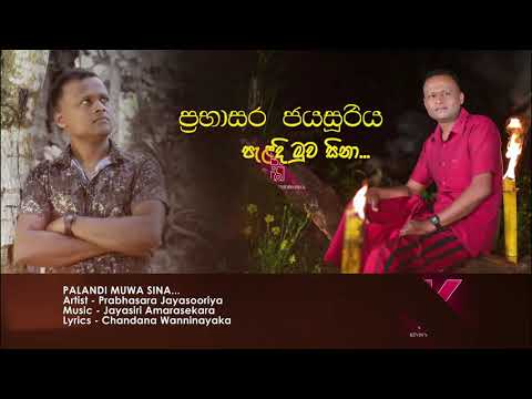 PALANDI MUWA SINA    Prabhasara Jayasooriya