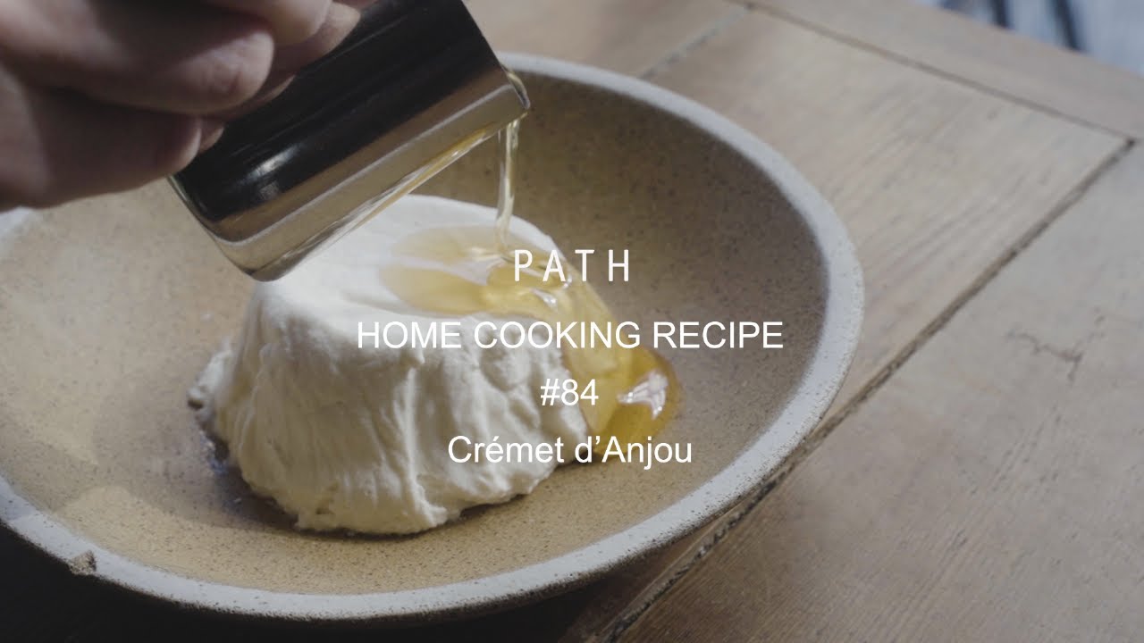 クレームダンジュ Crémet d'Anjou PATH HOME COOKING RECIPE #84 レシピ