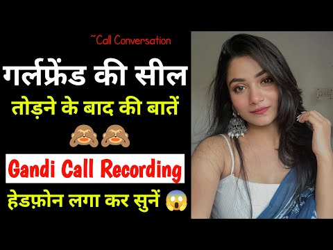 Gf Bf Call Recording | Romantic Call Recording | Call Recording | Funny Call Recording #callrecordin