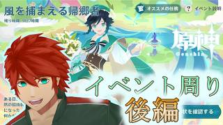 【原神】ファルカを引く夢を見た【Vtuber】