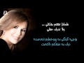 Majida El Roumi - ماجدة الرومي - كن صديقي | Kurdish \u0026 Arabic Subtitel  |ᴴᴰ mp3