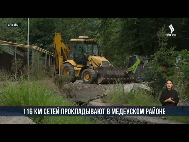 Обновление инфраструктуры мегаполиса